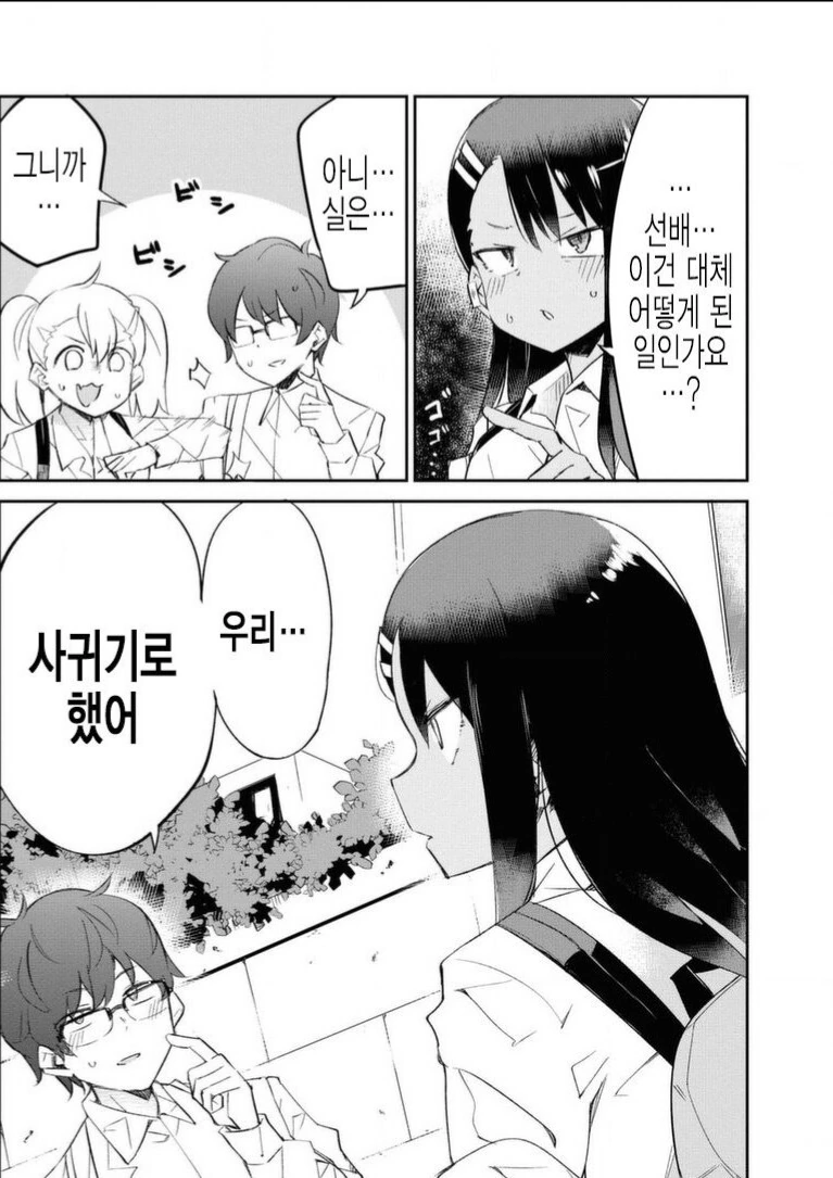 신께서 점지해주신 순애 커플.manhwa 대표 이미지