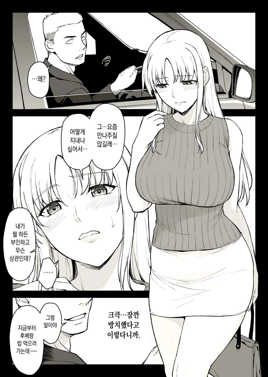 최악의 상황에만 나타나는 라이벌.manhwa 대표 이미지