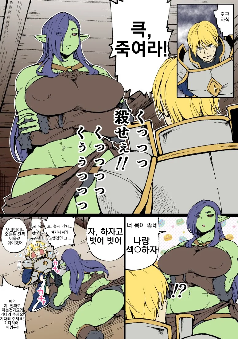 책벌레]신관장은 변태 로리콘 대표 이미지