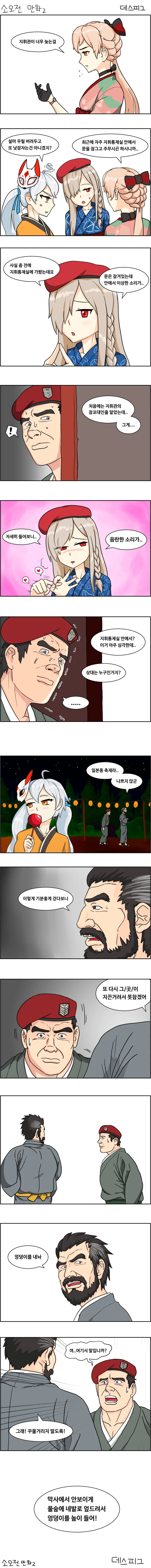 입사 동기에게 위로받는.manhwa 대표 이미지