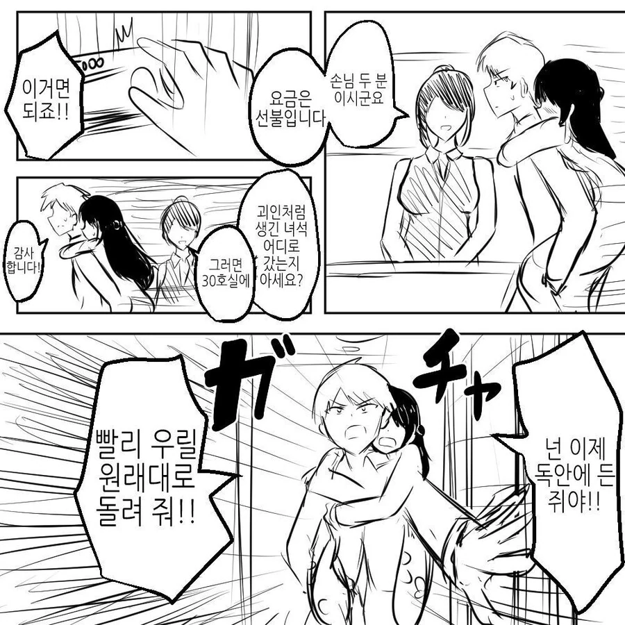 manga_3720000_004.webp