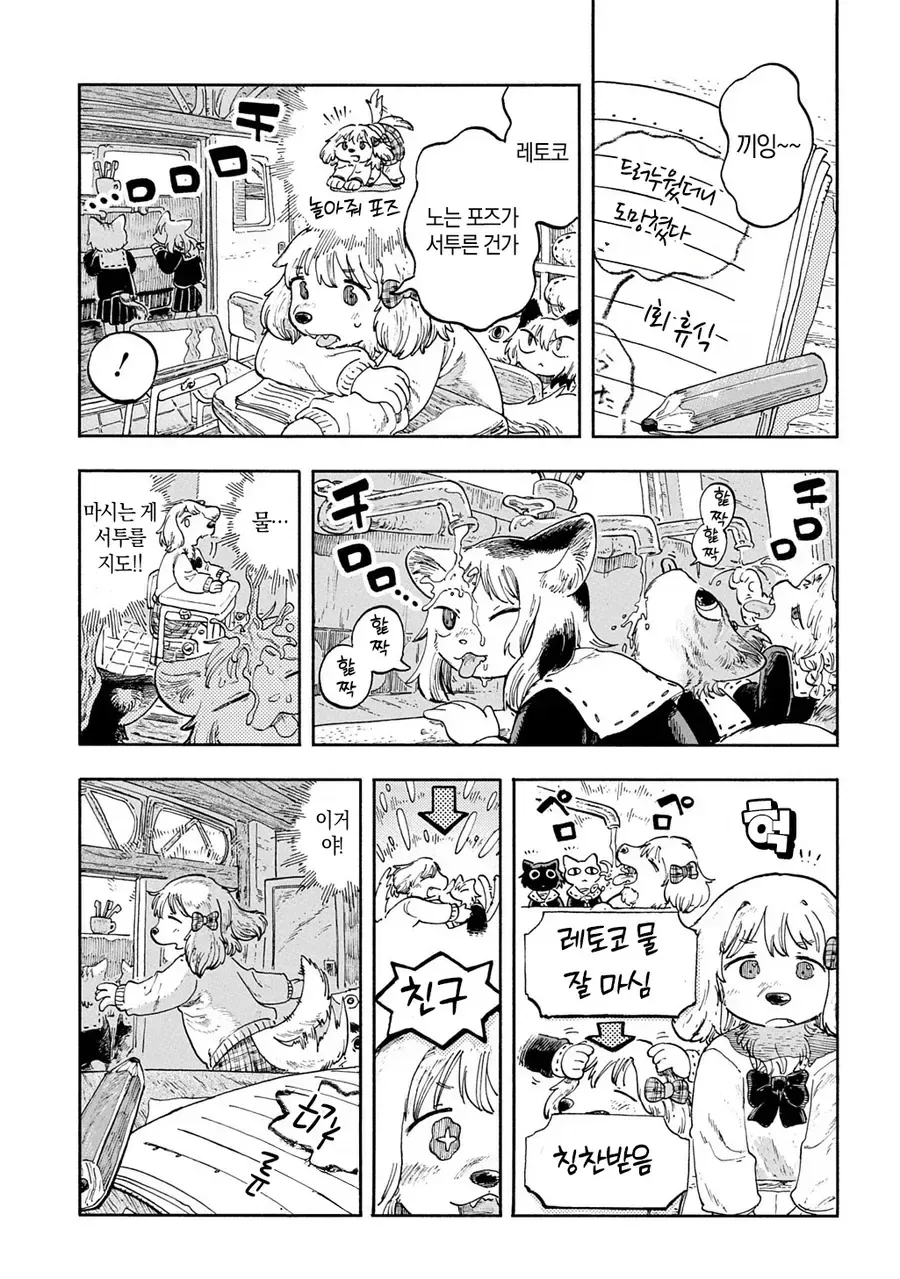 고양이 마을로 이사간 강아지 manhwa_5.webp