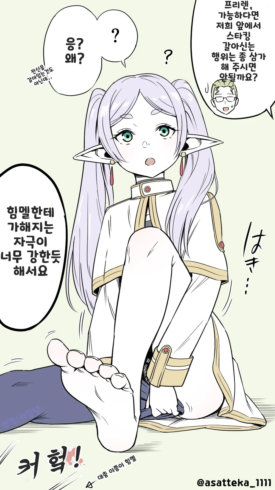 럽코에서 외모 중요성 만화 대표 이미지