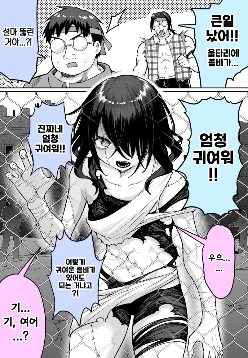 무표정녀는 메스가키 3화.manhwa 대표 이미지