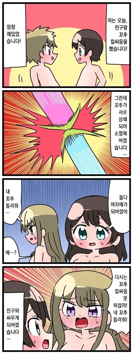 진격거)모두가 보정이 너무 심하다 생각하는 짤 대표 이미지