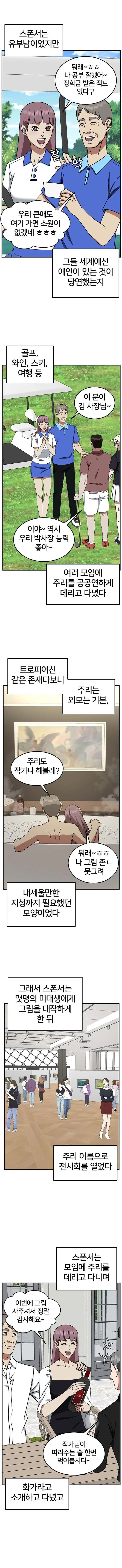 아이돌인 자기보다 햄스터를 좋아하는게 열받는.manhwa 대표 이미지
