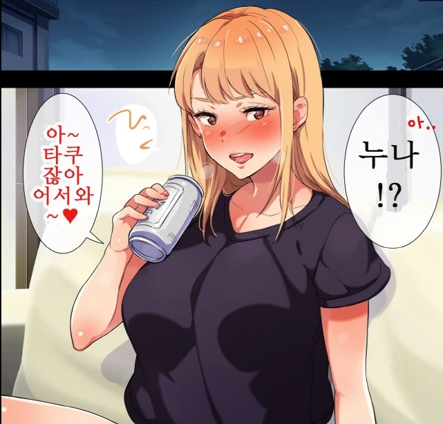 내 남친은 구제불능 오타쿠.manga 대표 이미지