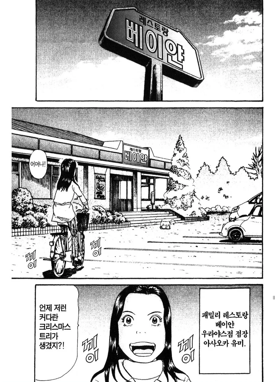 NG기사 라무네&40 EX - 가자!파워트립!! 대표 이미지