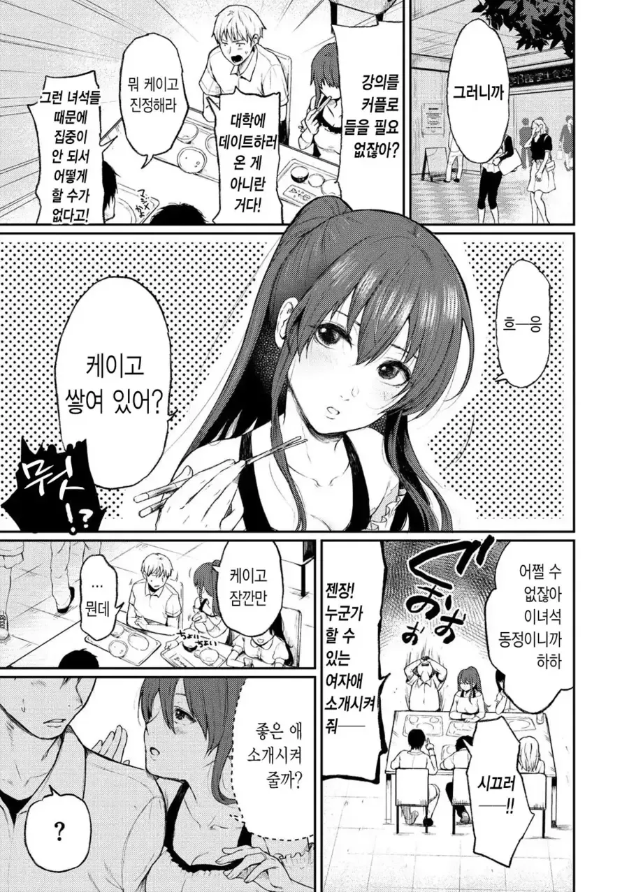 ㄷㅊ범 매도하는 지하아이돌 Manhwa 대표 이미지