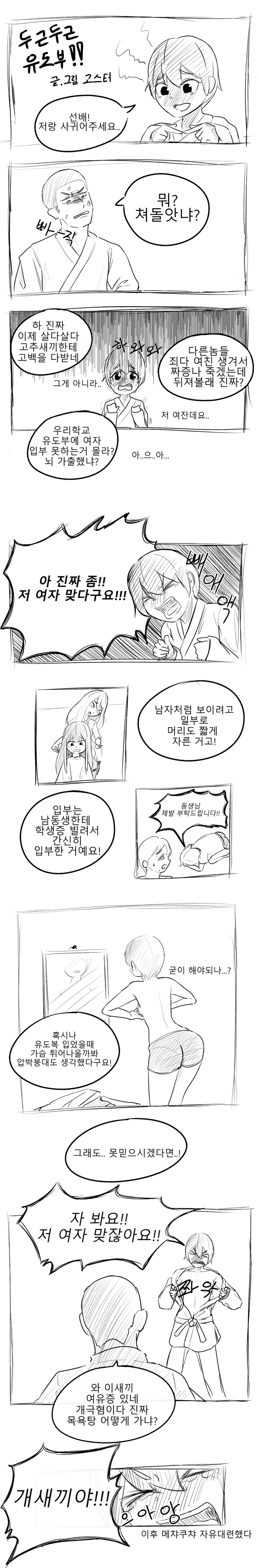 주술회전) 헤어스타일 바꾼 쵸소 대표 이미지