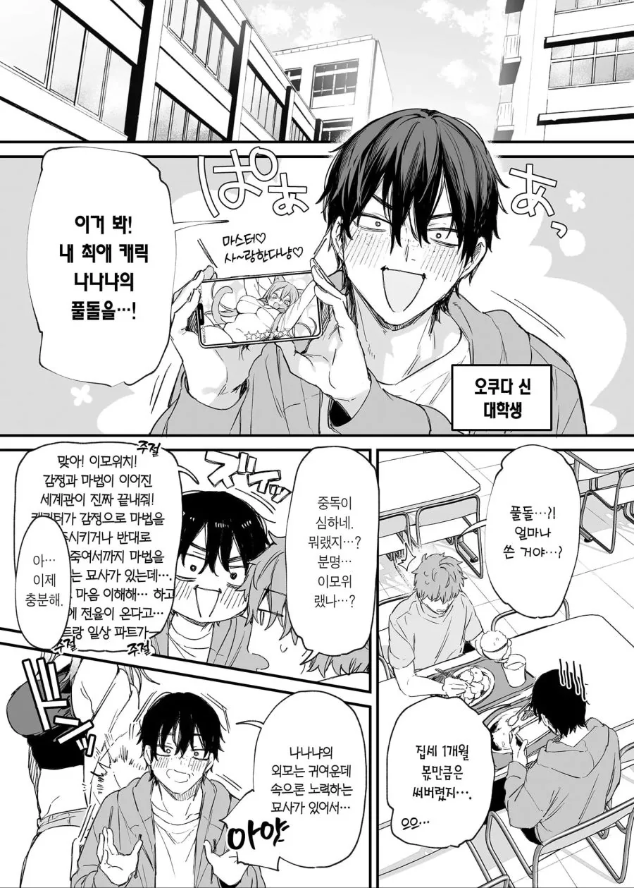 술 들어가면 ㅅㅅ하고 싶어지는 선배.manwha 대표 이미지