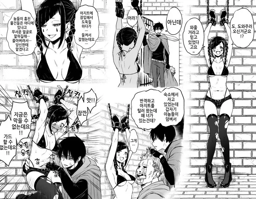 포르치오 자극이 약점인 여도적.manhwa_4.webp