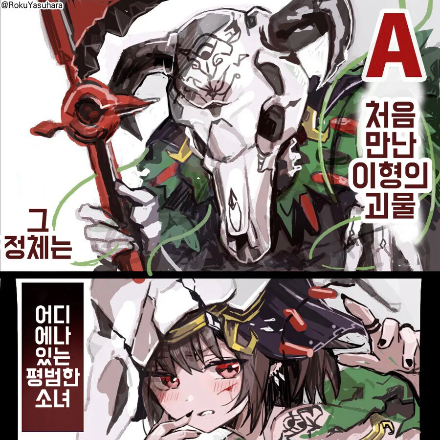 만화 1화 주인공 소개 레전드 대표 이미지