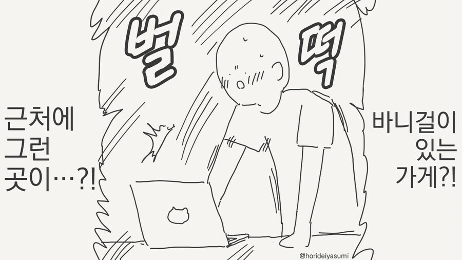 냉혹한 전기고문하는 만화.manga 대표 이미지