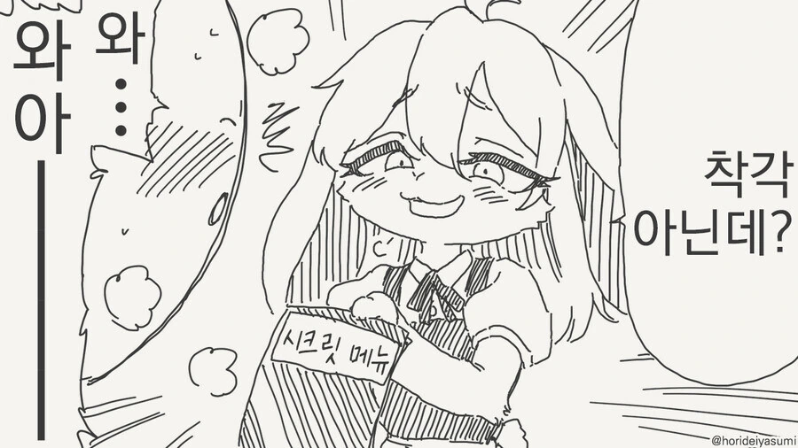 야한 가게에 가는 만화_4.jpg