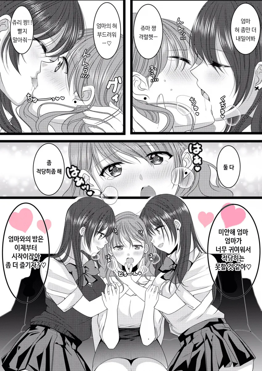 여자선배를 여동생으로 만드는.manhwa 대표 이미지