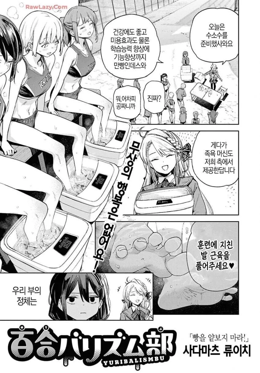 여고생 발바닥 젤리 먹는 manhwa_2.jpg