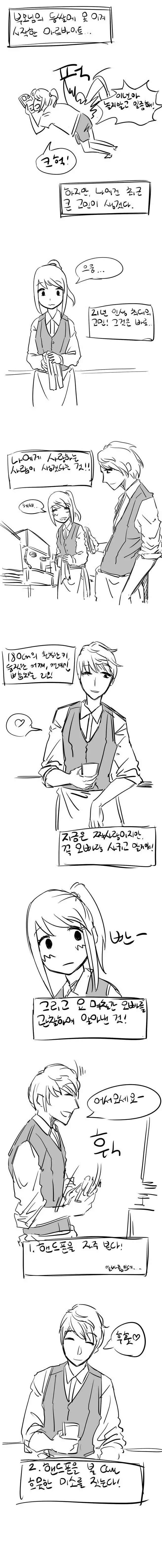 친하게 지내는 옆집누나의 비밀폴더를 열어본.manga 대표 이미지