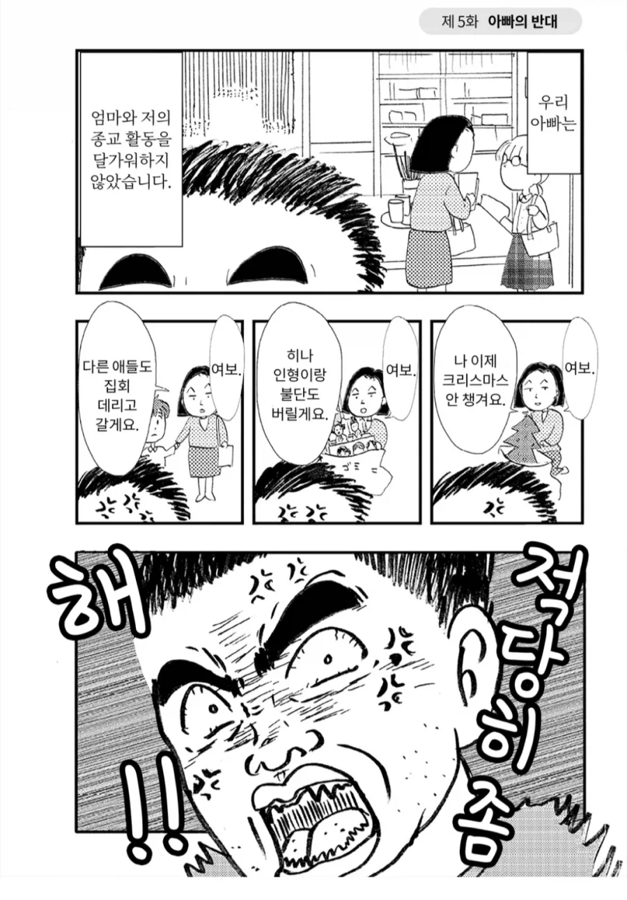 니케) 도로시의 수수한 몸매 대표 이미지