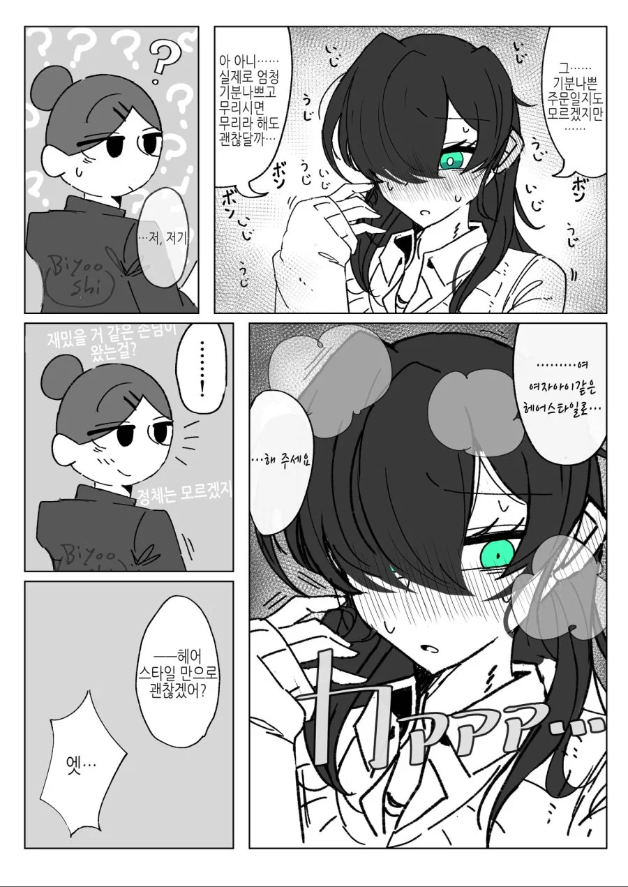 manga_410360_002.webp