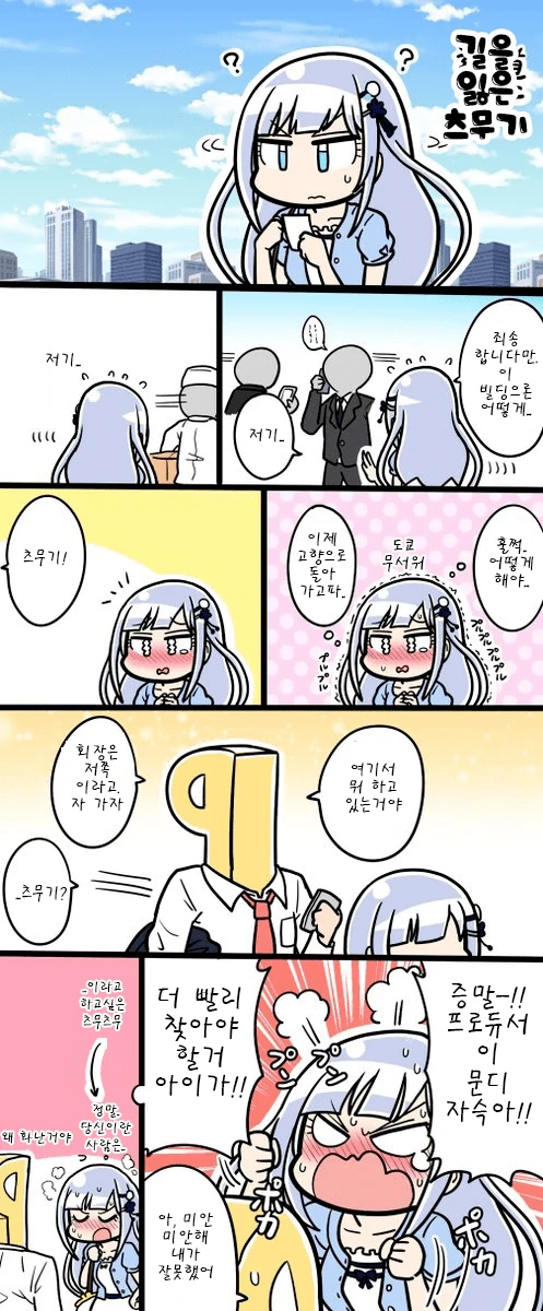 스트레스로 잠이 안올때 읽는 만화 대표 이미지