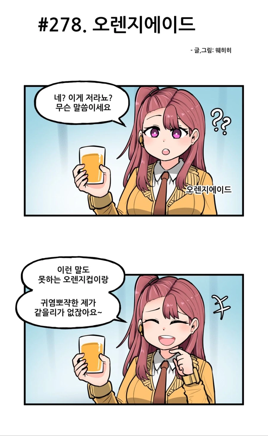 manga_435390_003.webp