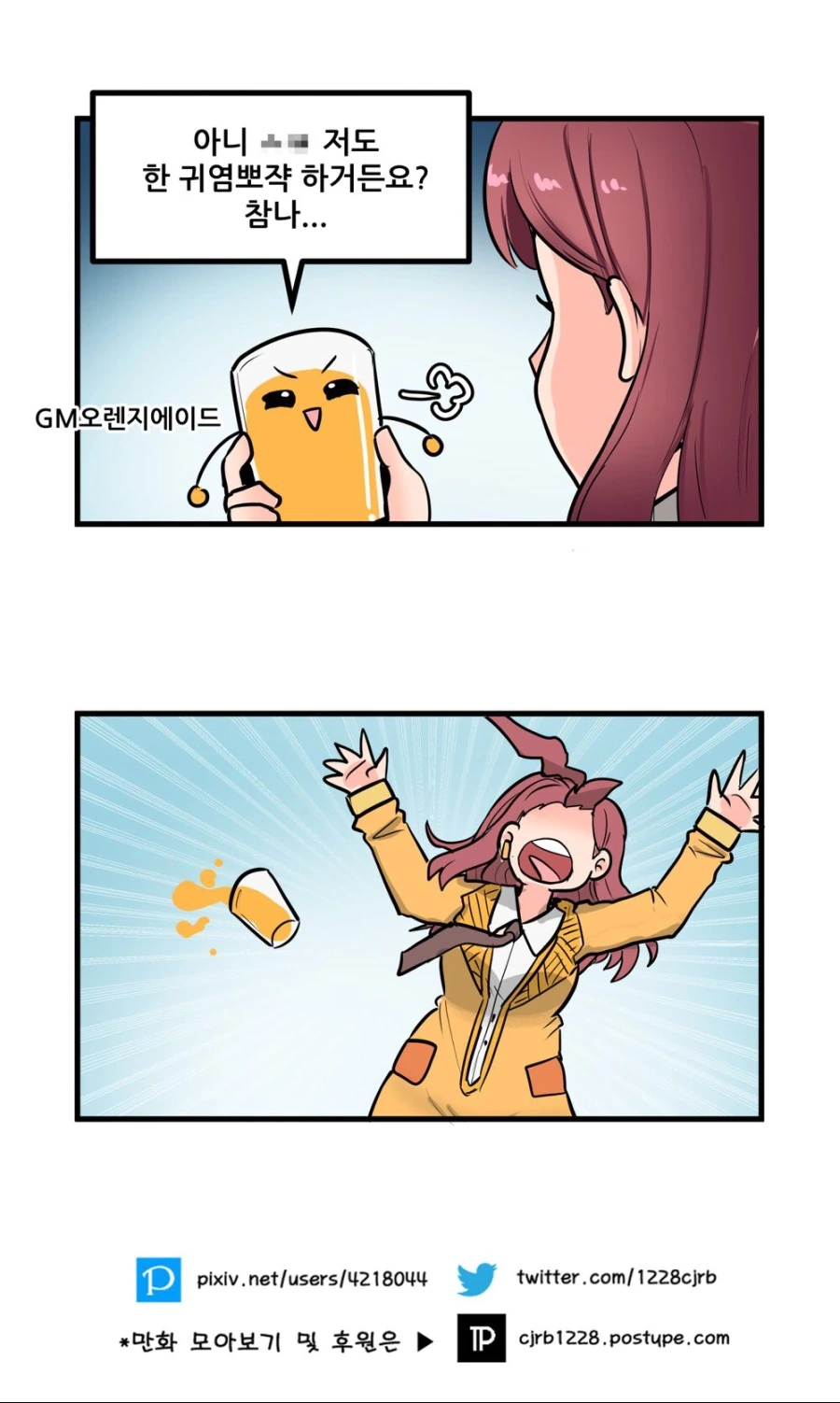 manga_435390_004.webp