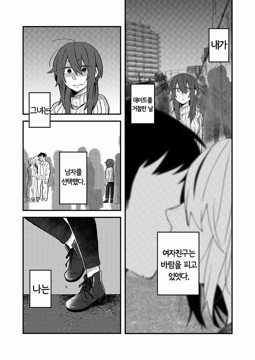 명작 만화, 공포의 외인구단의 모든 것을 요약한 노래 가사.jpg 대표 이미지