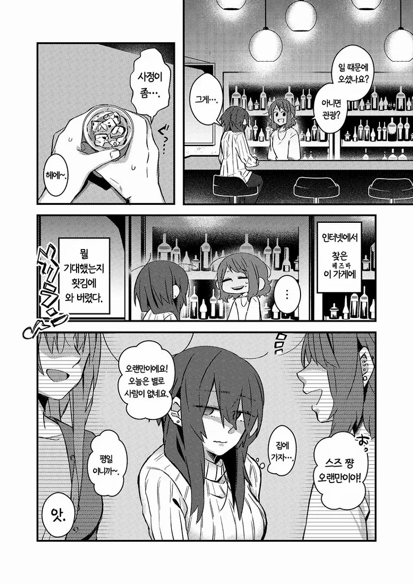 manga_452060_003.webp
