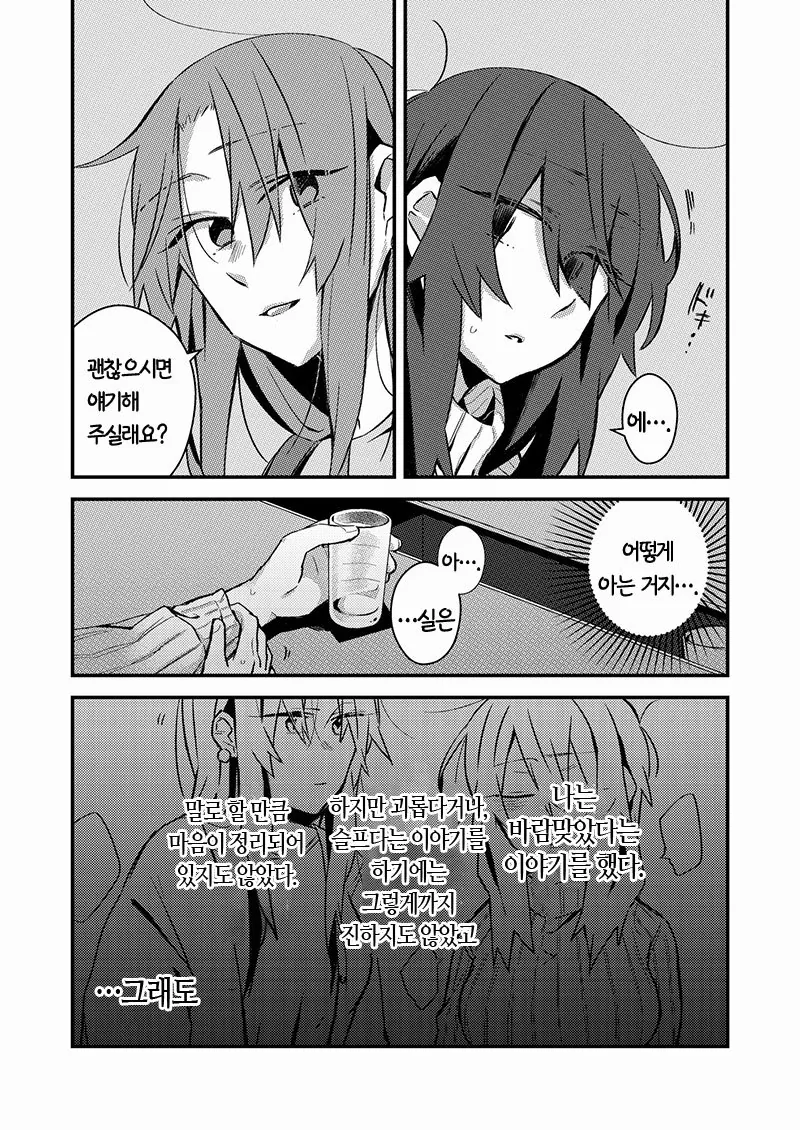 manga_452060_005.webp