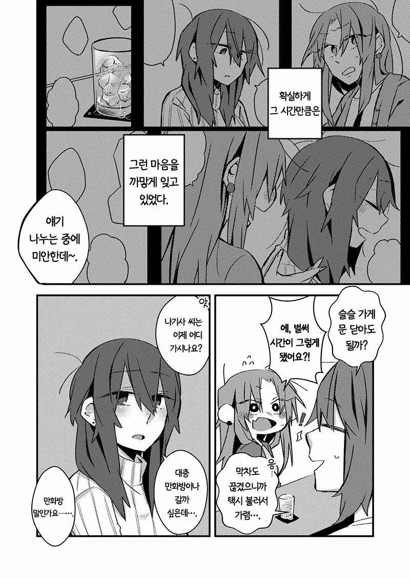 manga_452060_006.webp