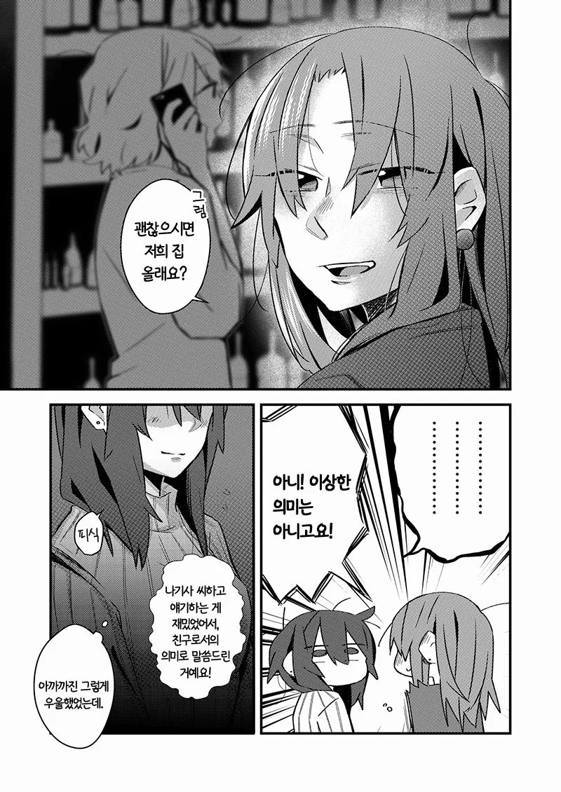 manga_452060_007.webp