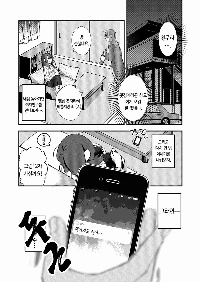 manga_452060_008.webp