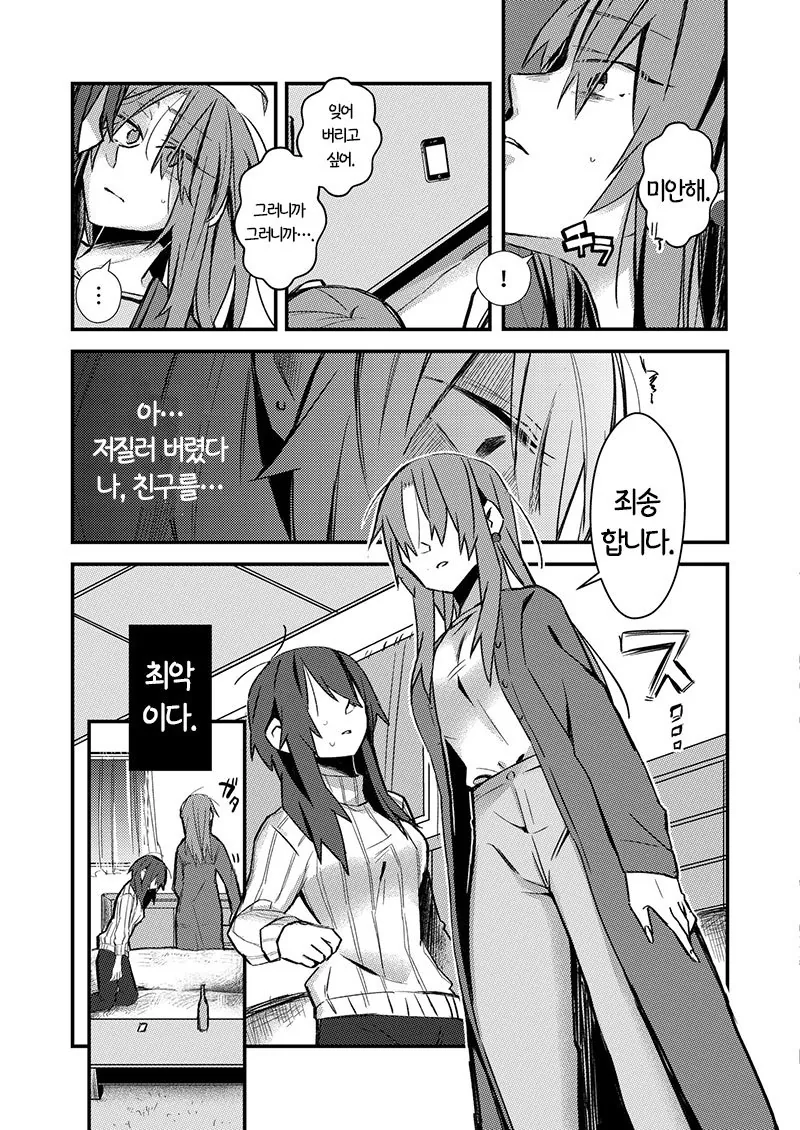 manga_452060_011.webp