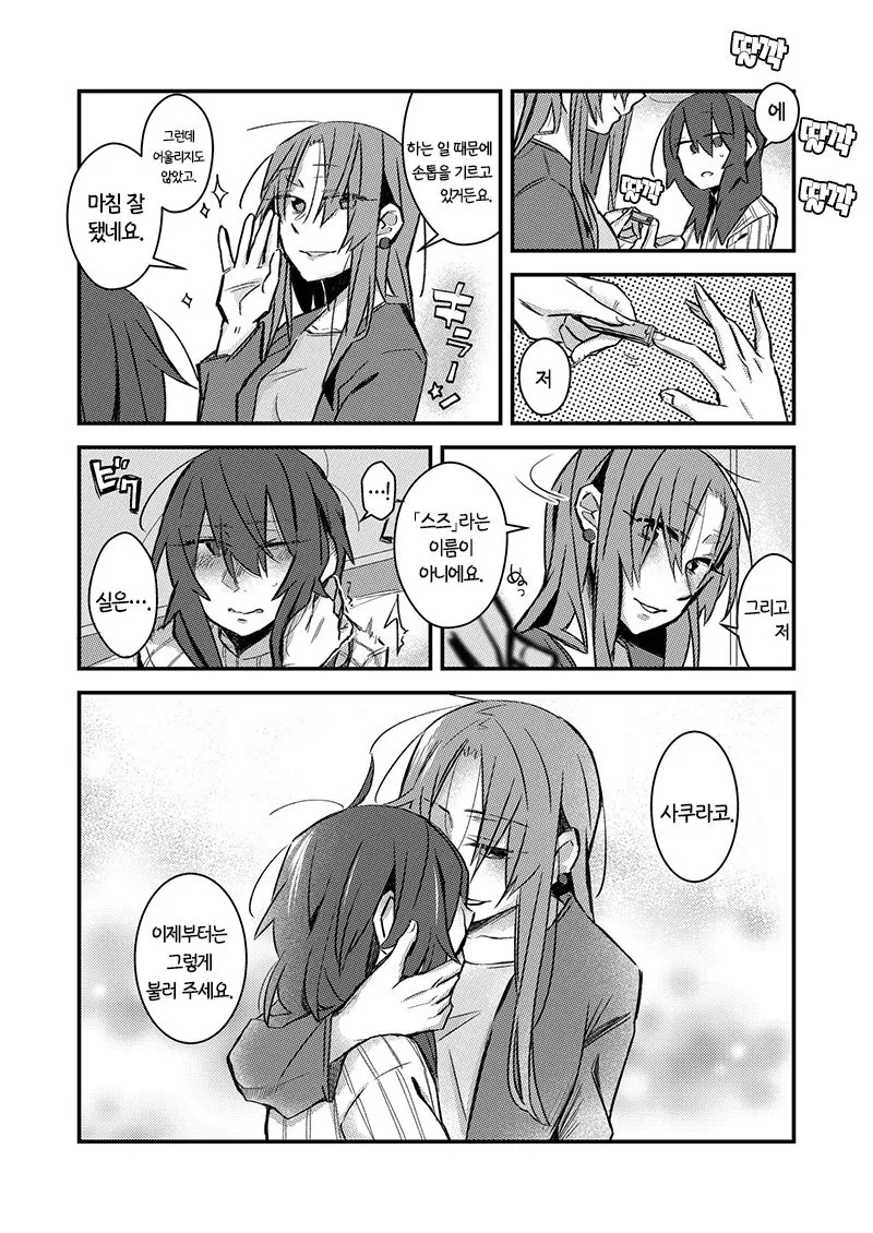 manga_452060_012.webp