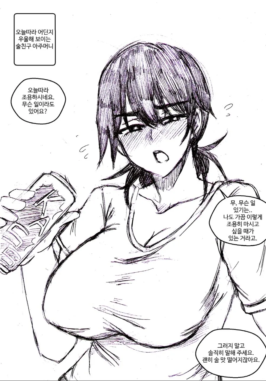신사의 신님이 커플 성사 시켜주는 만화 대표 이미지