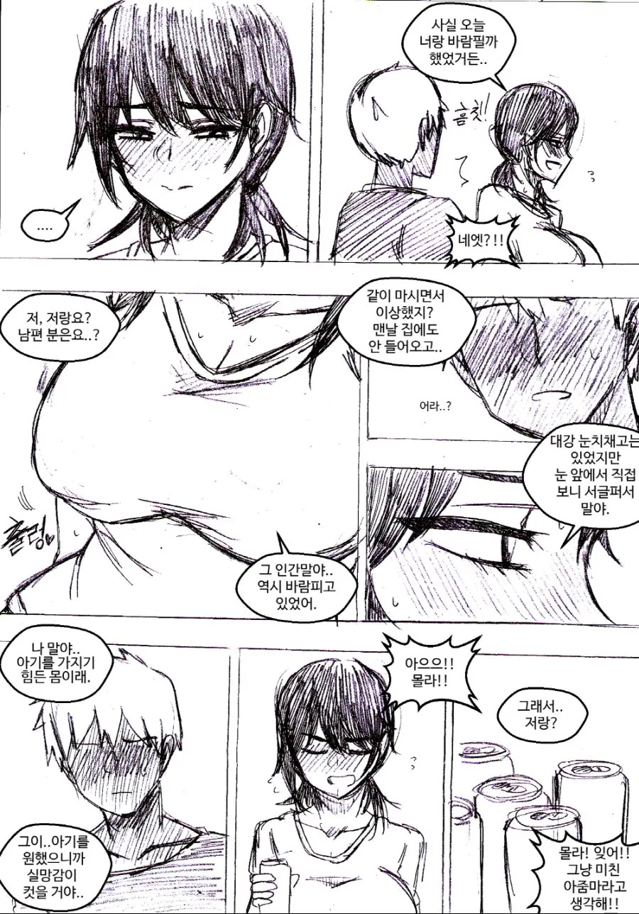 manga_452570_002.webp