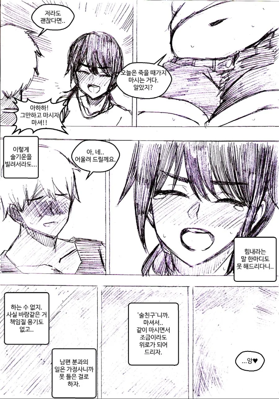 manga_452570_003.webp