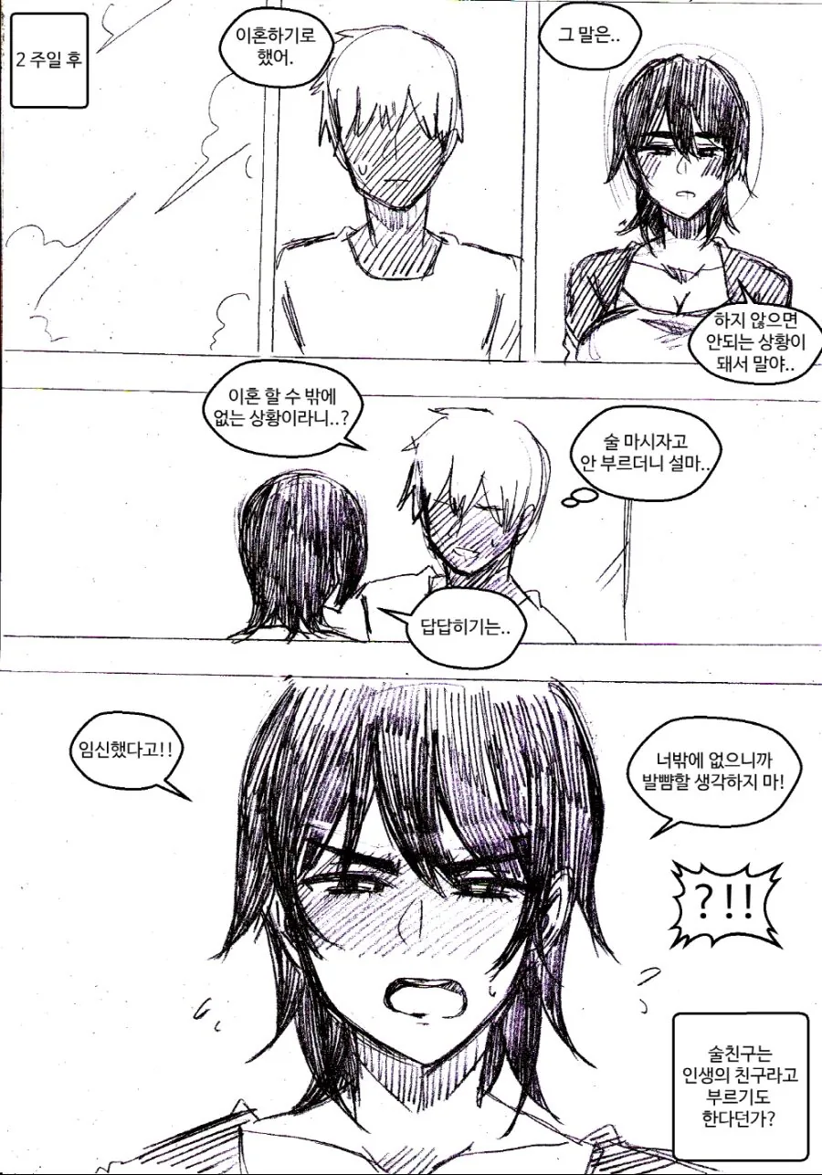 manga_452570_004.webp