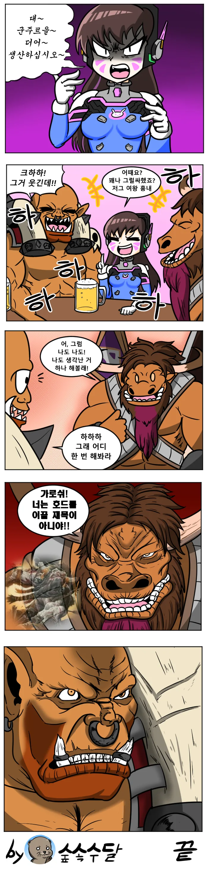 남편의 의사를 무시하는 아내.manhwa 대표 이미지