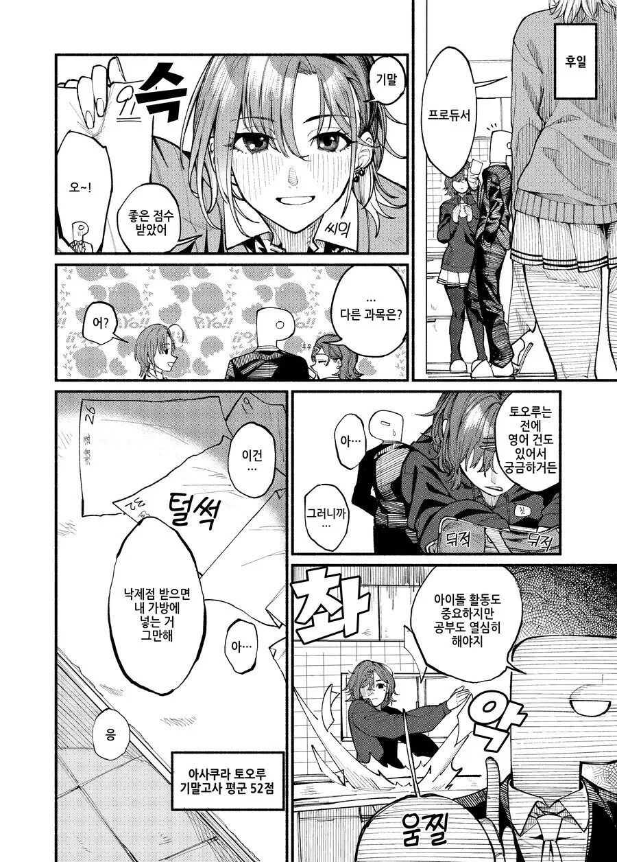 manga_57229833_002.webp