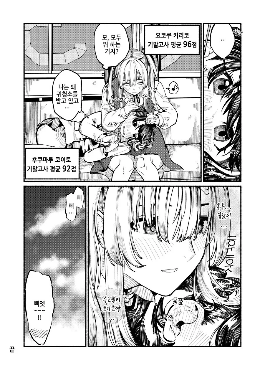 manga_57229833_004.webp