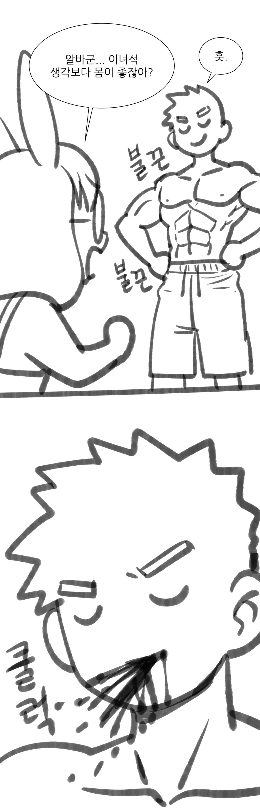 manga_58152739_004.webp