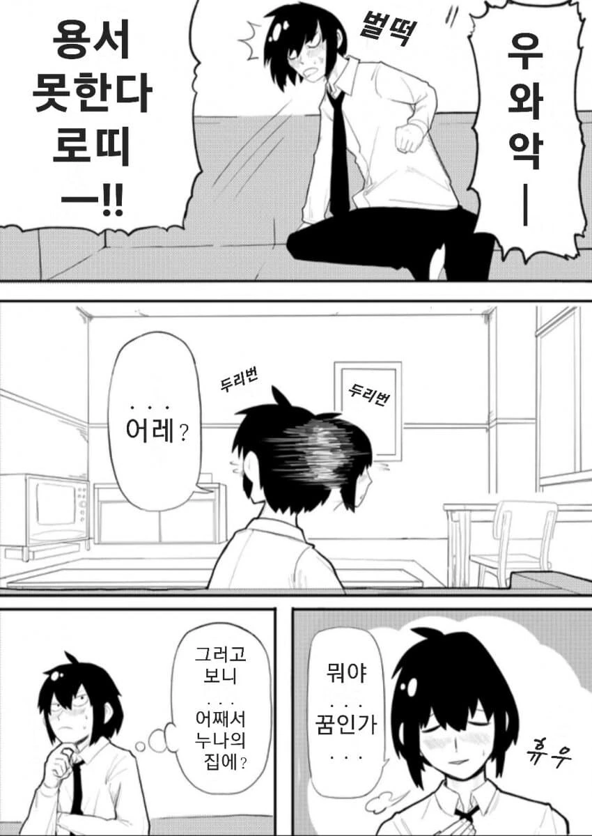 manga_58263823_002.webp