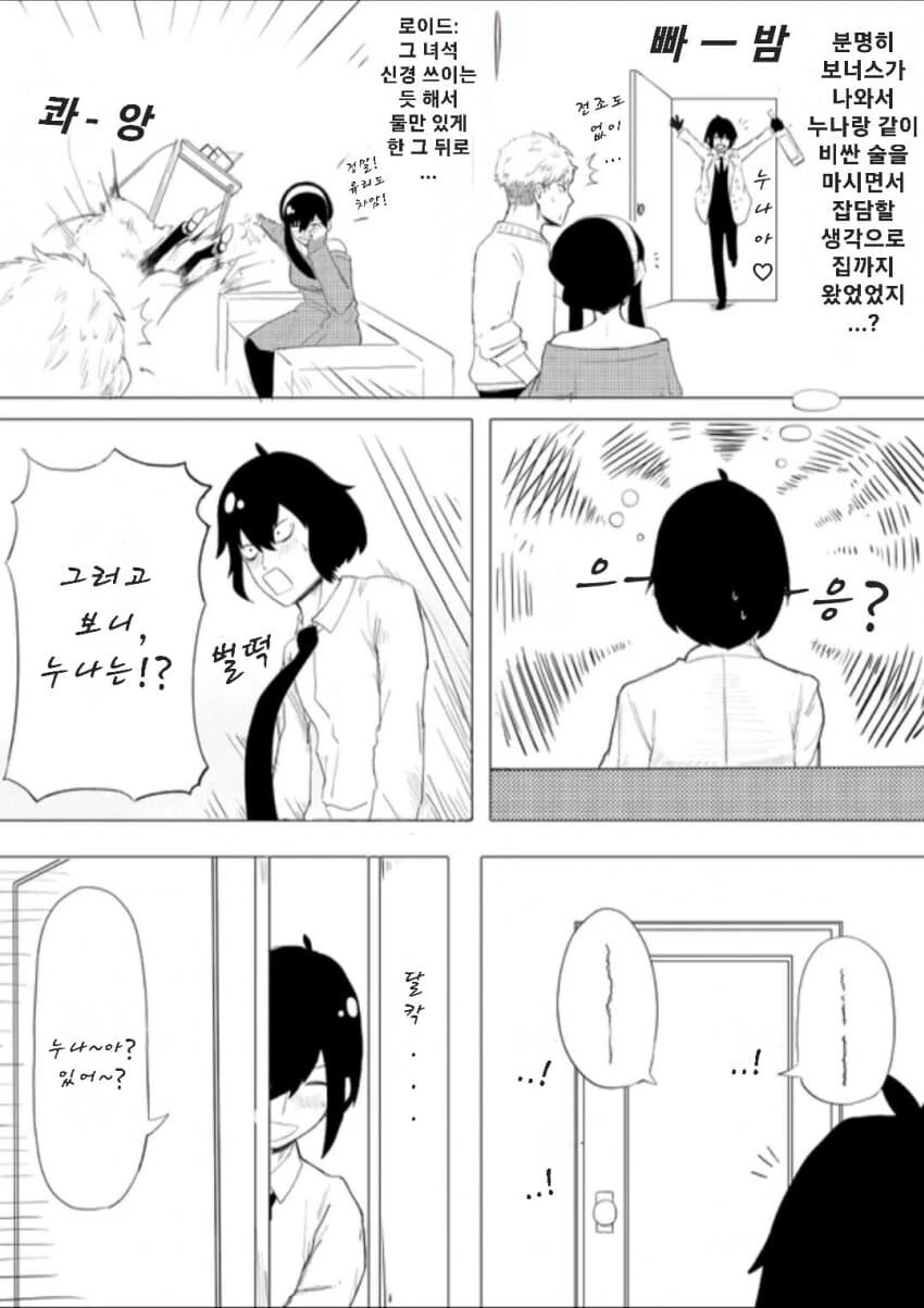 manga_58263823_003.webp