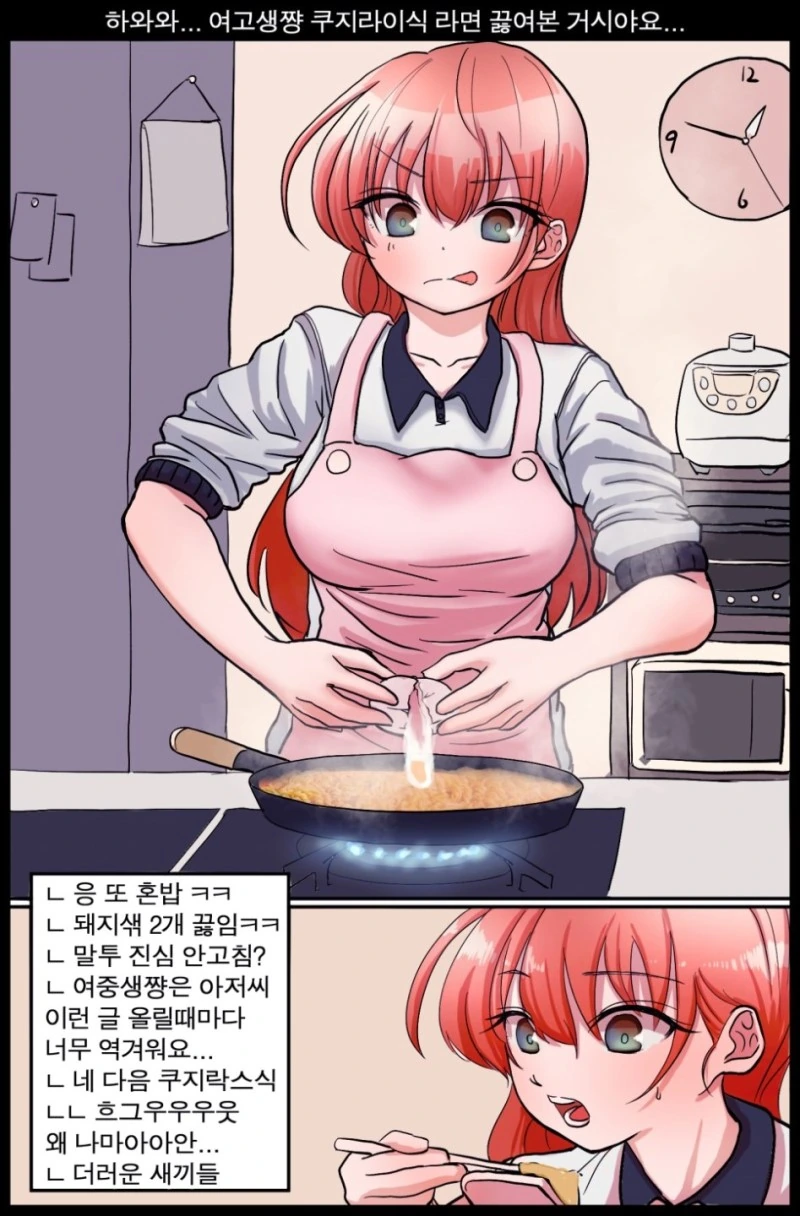 로봇 청소기가 사랑의 경쟁상대인 만와.manga 대표 이미지