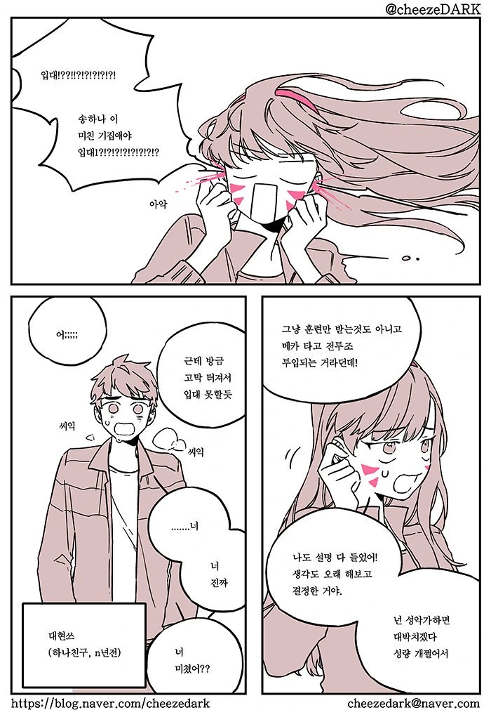 O/U식 더블 배럴 샷건.manhwa 대표 이미지