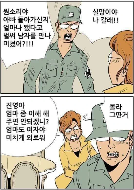 ㄱㅊ을 방지해주려는 누나의 친구들 만화.manga 이미지 2