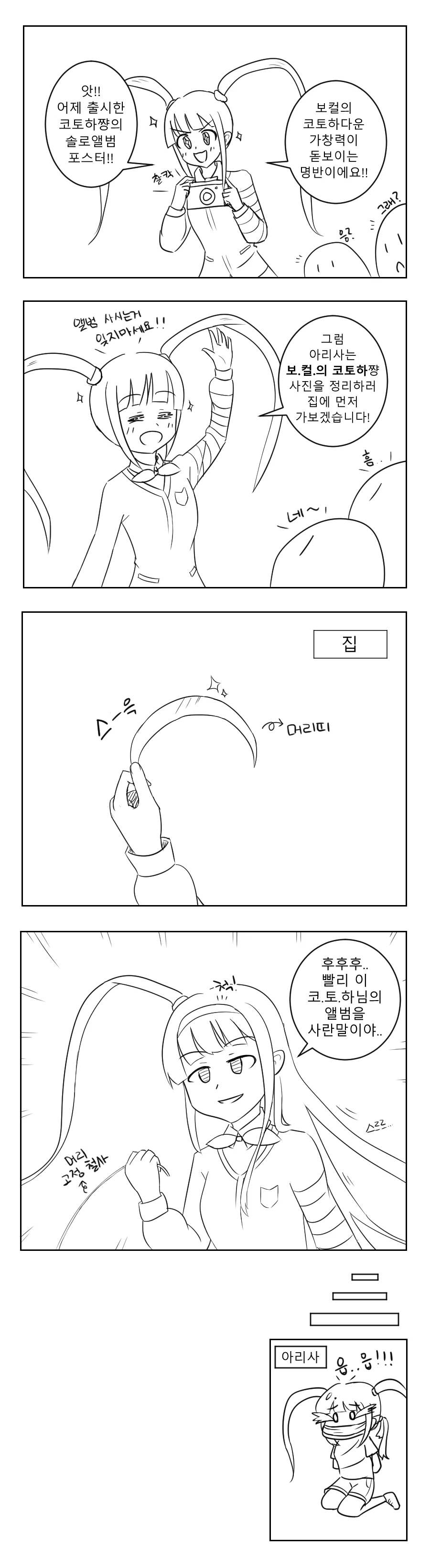 좋은 만화들을 줏었는데 대표 이미지