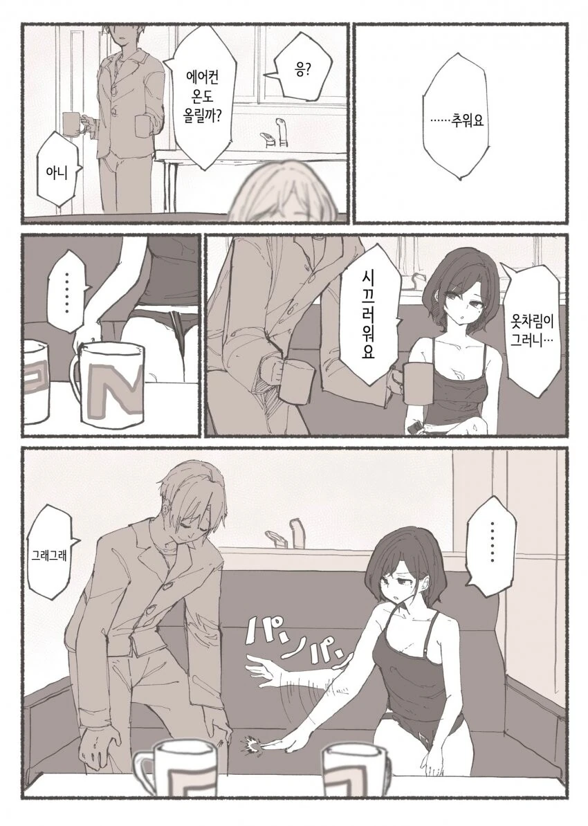 꿈과 환상의 테마파크의 출입구 찾는.manwha 대표 이미지